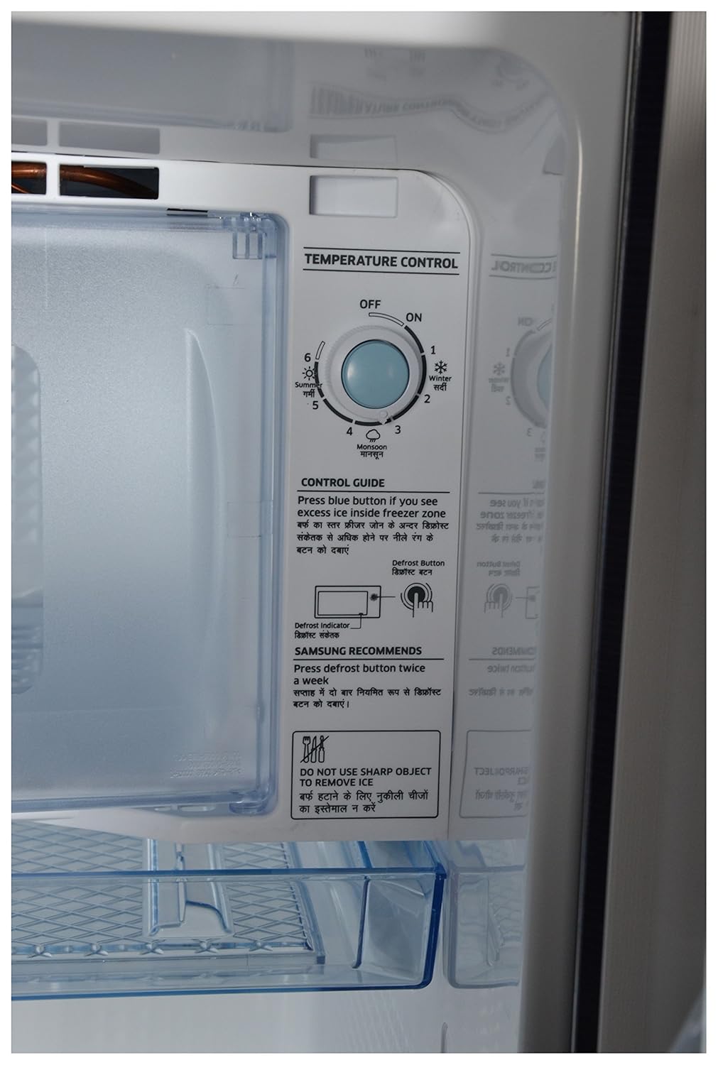 How To Defrost Samsung Refrigerator