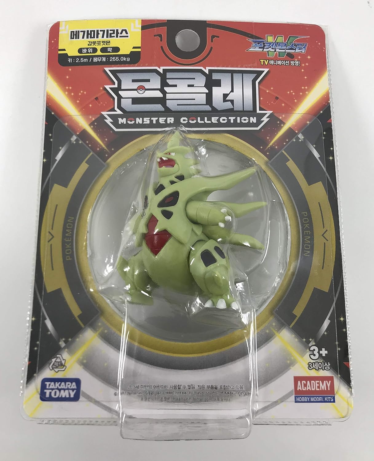 Amazon ポケットモンスター モンスターコレクション Sp 48 メガバンギラス 並行輸入品 ロボット 子ども向けフィギュア おもちゃ