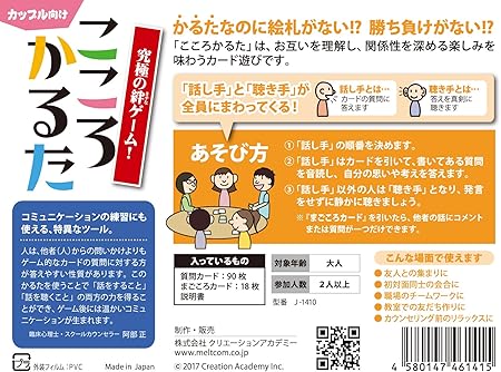 カップル 質問ゲーム 25 カップル 質問ゲーム