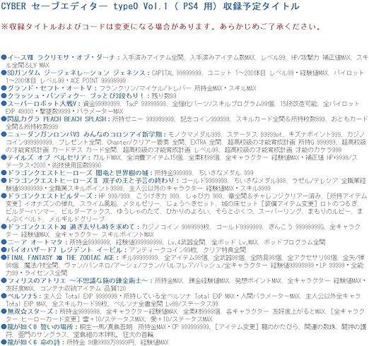 Amazon Cyber セーブエディター Type0 Vol 1 Ps4 用 Variation P ゲーム