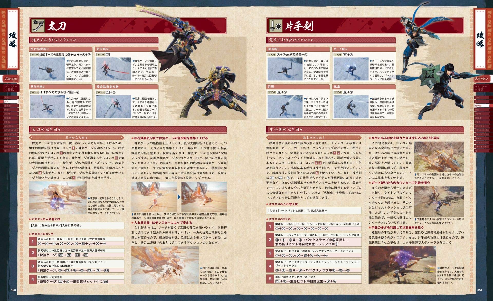 Amazon Co Jp モンスターハンターライズ 攻略ガイド 電撃ゲーム書籍編集部 Japanese Books