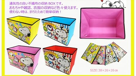 Amazon スヌーピー収納ボックス 不織布折りたたみフタなし ブルー 並行輸入品 収納ケース ボックス オンライン通販