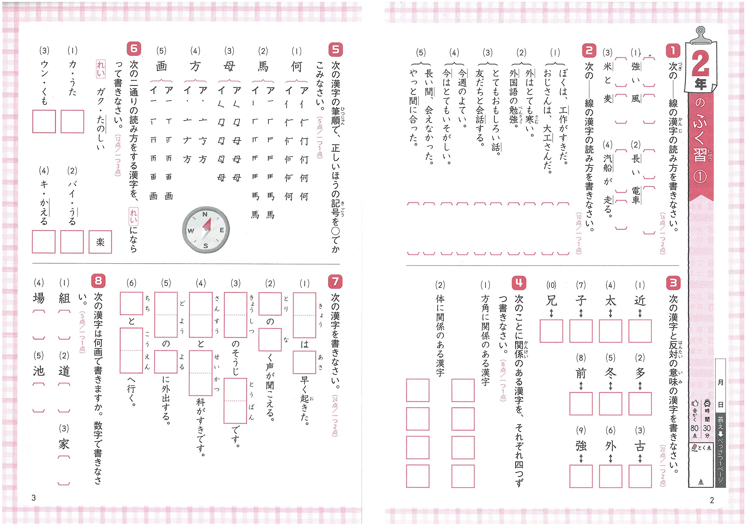 小学3年 標準問題集 国語 小学生向け問題集 教科書 Aの力をつける 受験研究社 受験研究社 小学教育研究会 本 通販 Amazon 小学3年 標準問題集 国語 小学生向け問題集 教科書 Aの力をつける 受験研究社 受験研究社 小学教育研究会 本 通販 Amazon
