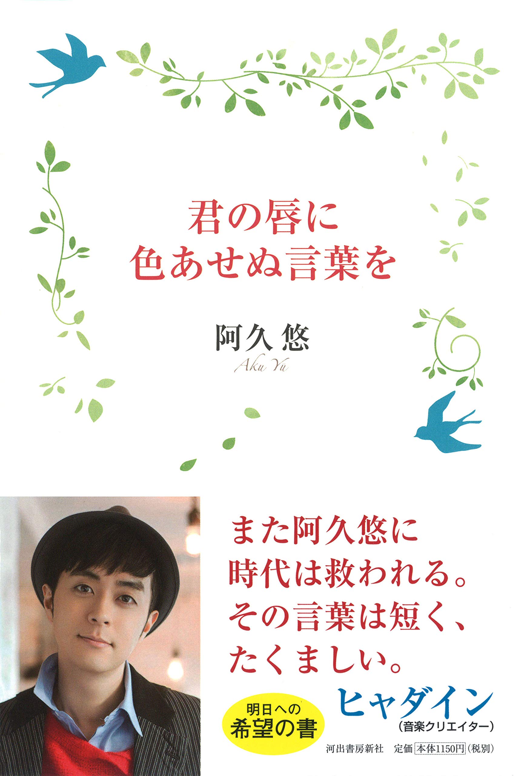 君の唇に色あせぬ言葉を 阿久悠 本 通販 Amazon