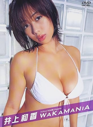 井上和香 Wakamania Dvd Amazon De Dvd Blu Ray