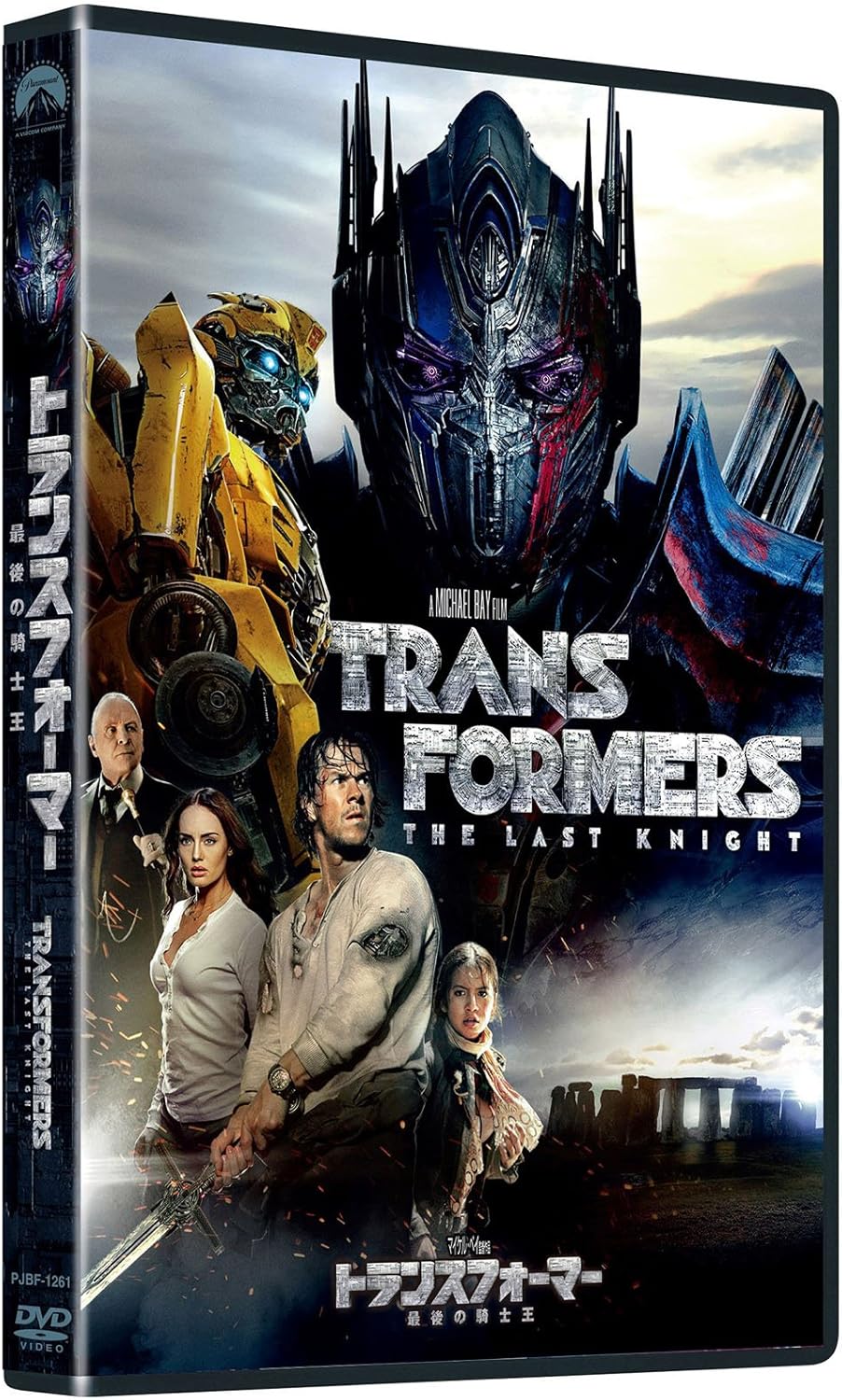 Amazon トランスフォーマー 最後の騎士王 Dvd 映画