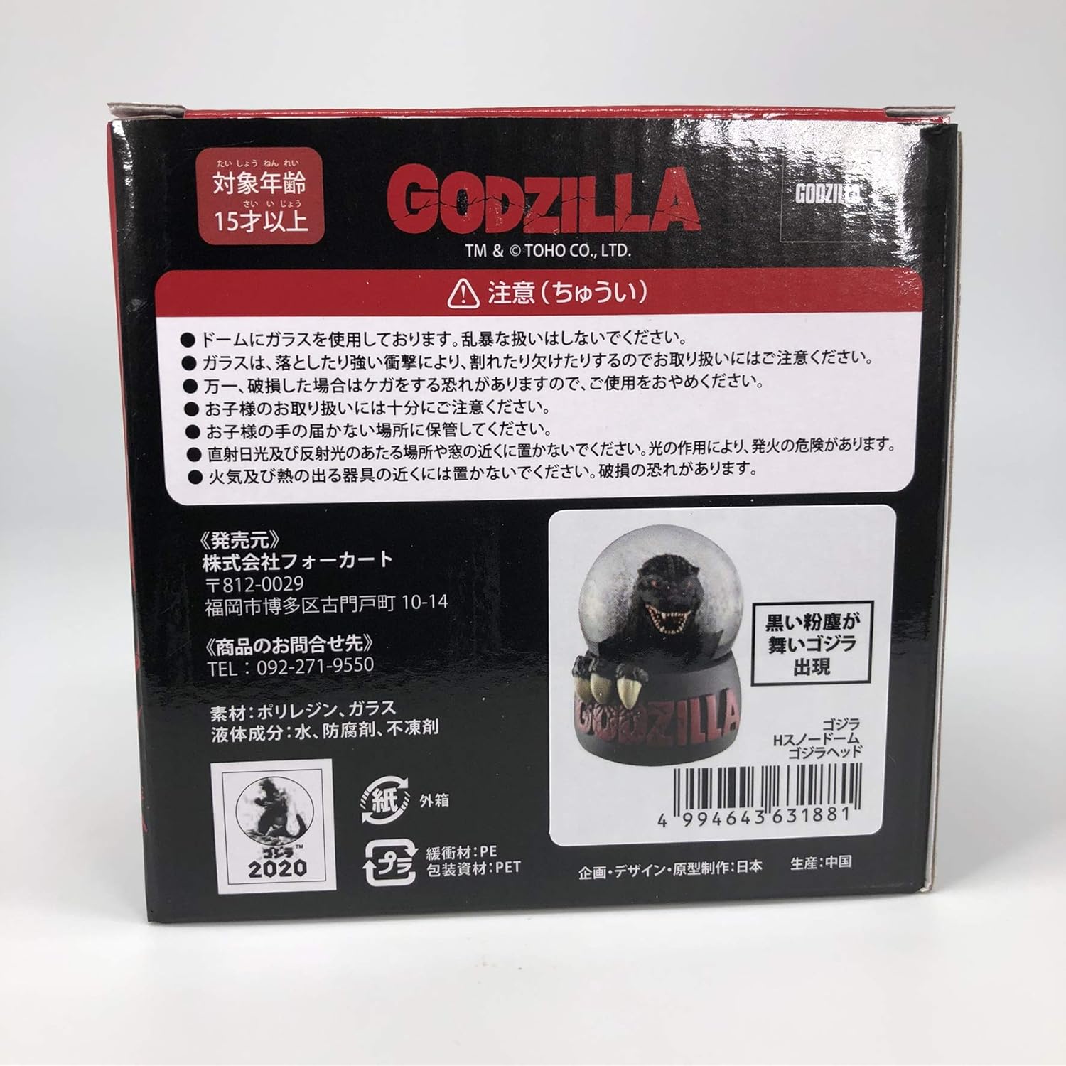 Folcart Godzilla Snow Globe Godzilla Head Dome Figure Japan Import Home Decor Home Decor Accents Ilsr Org Folcart Godzilla Snow Globe Godzilla Head Dome Figure Japan Import Home Decor Home Decor Accents Ilsr Org