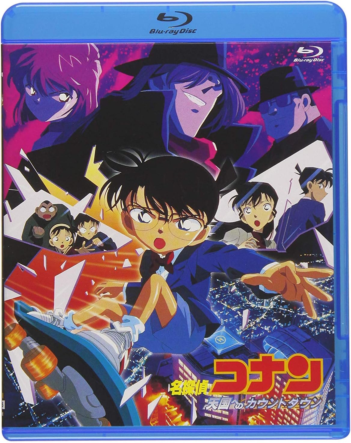 Amazon Co Jp 劇場版名探偵コナン 天国へのカウントダウン Blu Ray Dvd ブルーレイ 青山剛昌 こだま兼嗣 古内一成 大野克久 須藤昌朋 高山みなみ 山崎和佳奈 神谷明 山口勝平 茶風林