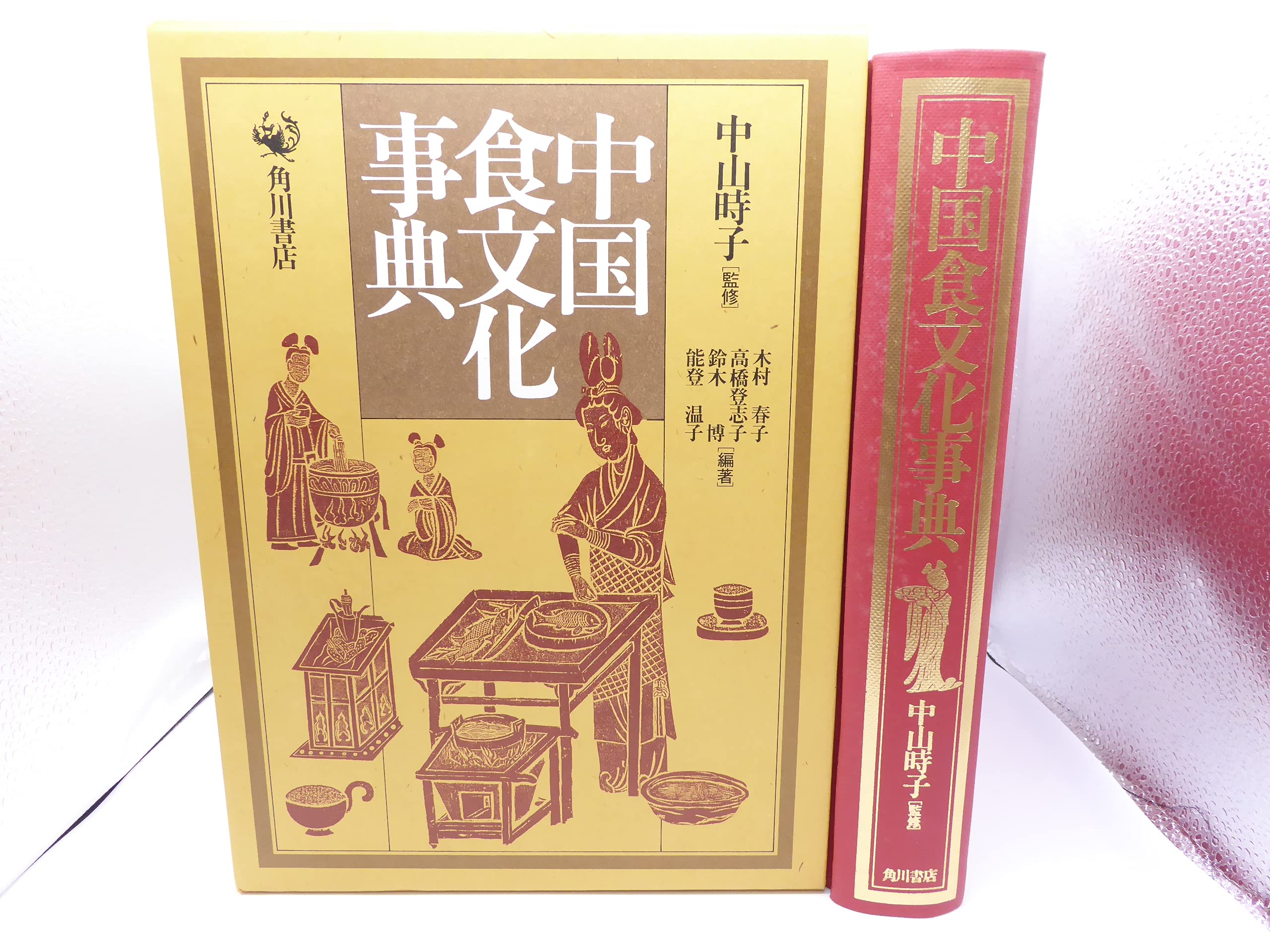 最適な価格 送料無料 書籍 中国料理食語大辞典 新装改訂版 戸川隆介 編纂 Neobk 工房直送価格 Www Endocenter Com Ua