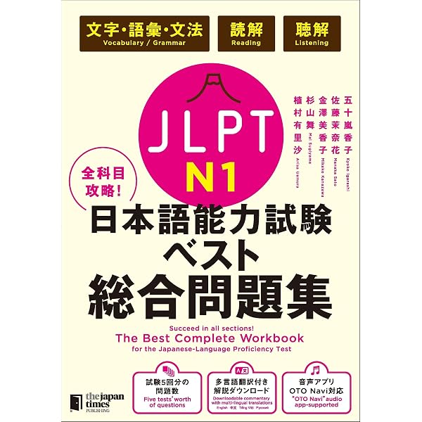 Amazon.com: The Best Complete Workbook for the Japanese-Language