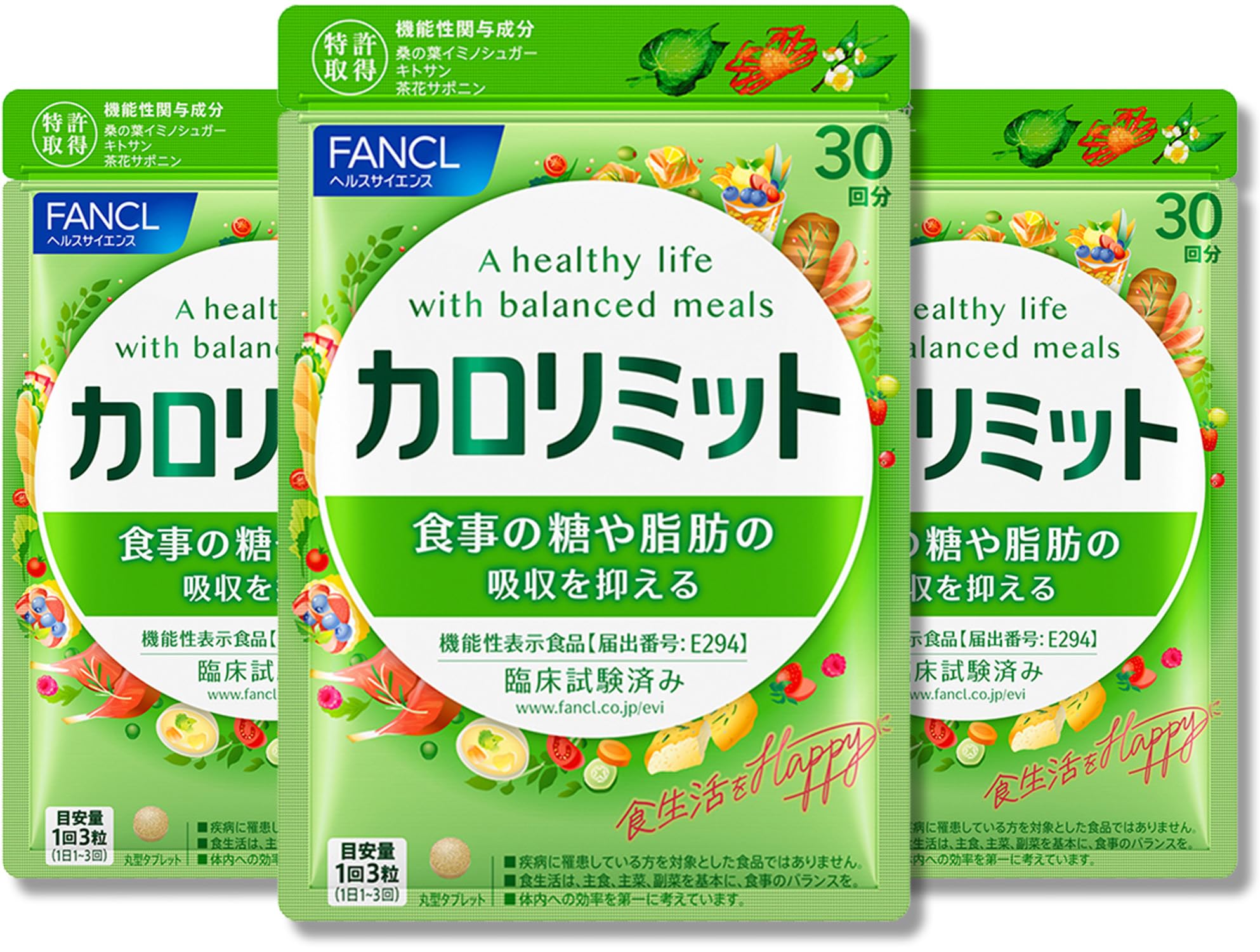 ファンケル (FANCL) カロリミット 90回分 (30回分×3袋) [機能性表示食品] ご案内手紙つき サプリメント (ダイエットサポート/糖/脂肪) 吸収を抑える の商品画像