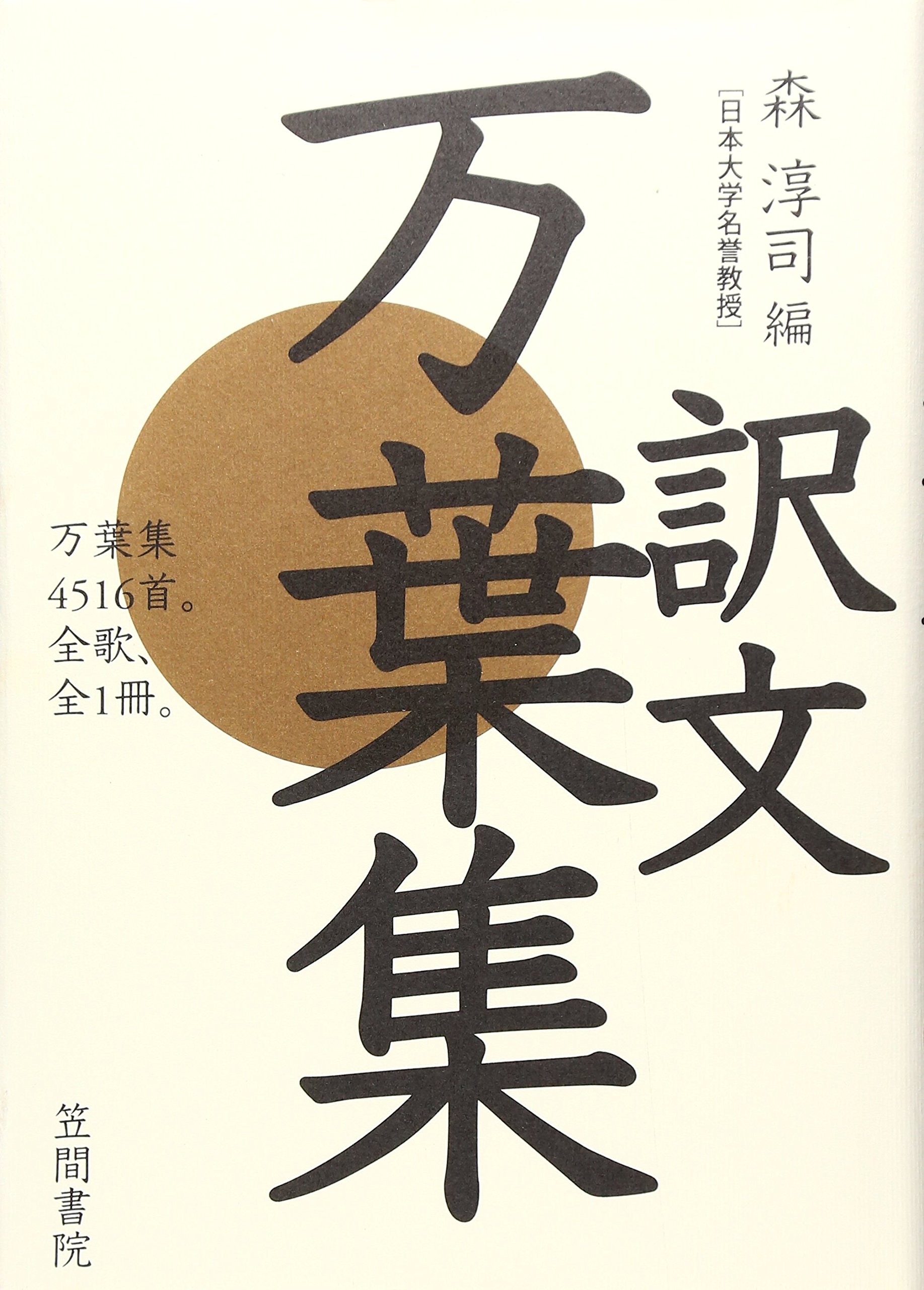 訳文