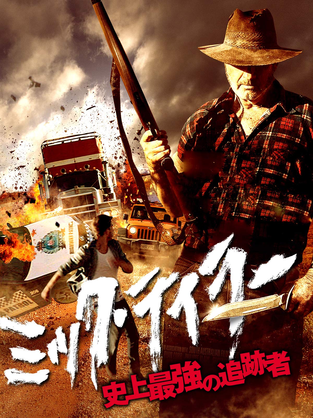 Amazon Co Jp The Domestics ザ ドメスティックス 吹替版 を観る Prime Video