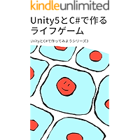 Make the Life game with Unity5 and C Sharp: Lets make with Unity and Csharp series three Unity to C# de tukuttemiyou… book cover