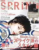 SPRiNG(スプリング) 2017年 4 月号