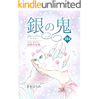 Ginnooni28 (Japanese Edition) book cover Ginnooni28 (Japanese Edition) book cover