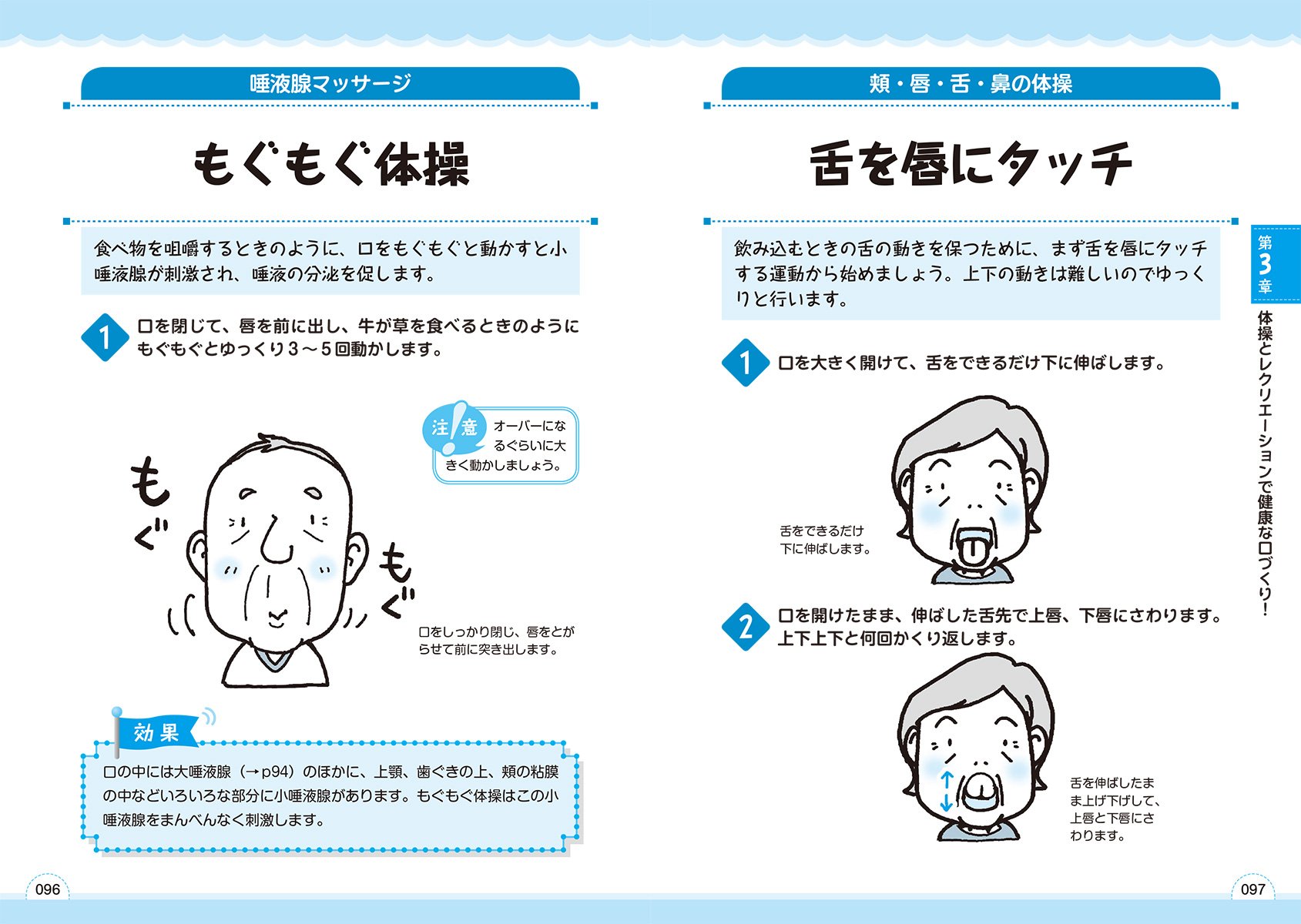 根拠と効果がわかる 介護のための口腔ケア 体操 レク 歯科医 歯科衛生士 介護職員などの専門職チームが長年検証した画期的な口腔ケアの方法 世田谷区社会福祉事業団特別養護老人ホーム芦花ホーム 本 通販 Amazon