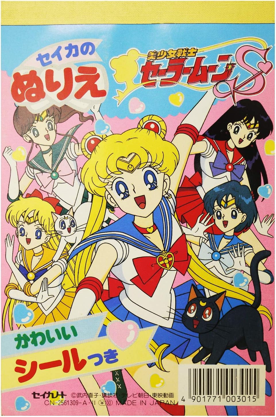 【最も人気のある!】 セイカ ぬりえ - 無料の印刷可能なぬりえ