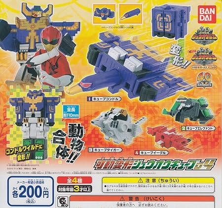 Amazon 動物戦隊ジュウオウジャー 可動変形ジュウオウキューブ04 全4種セット ガチャガチャ カプセル玩具 おもちゃ