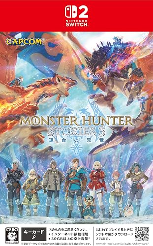 モンスターハンターストーリーズ3 ～運命の双竜～』店舗特典・予約特典