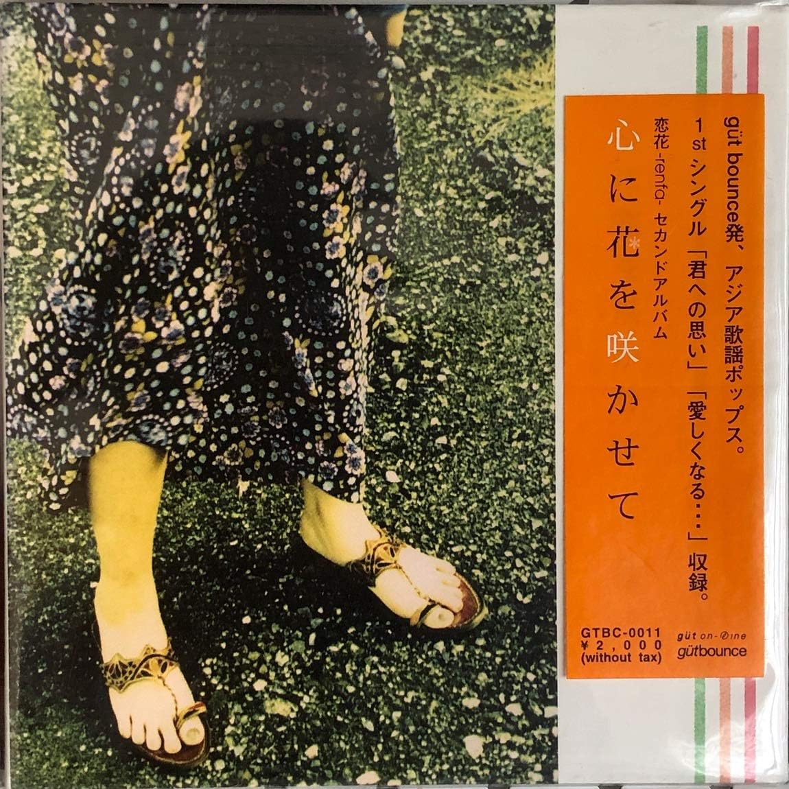 S E O Dc C A By Amazon Co Uk Music