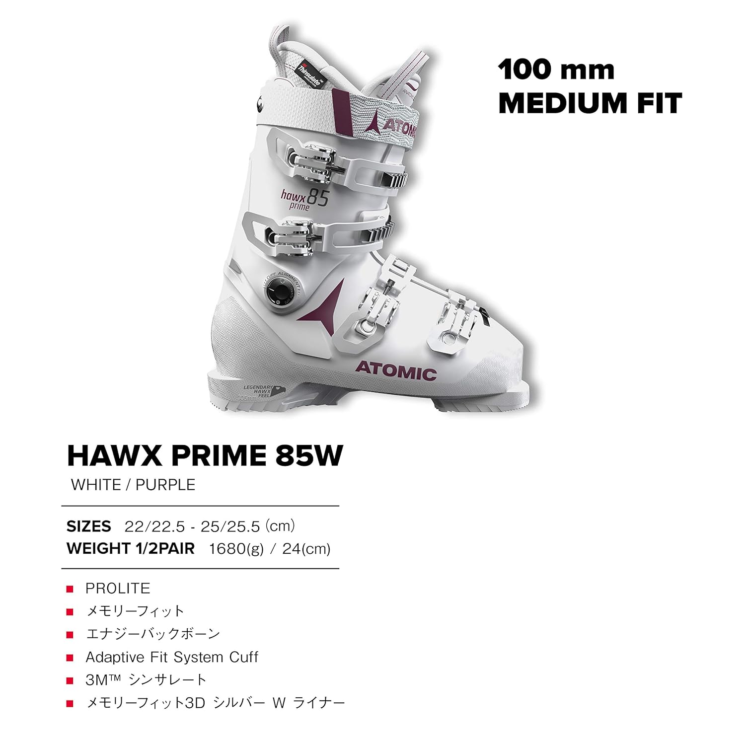 atomic hawx 85 prime