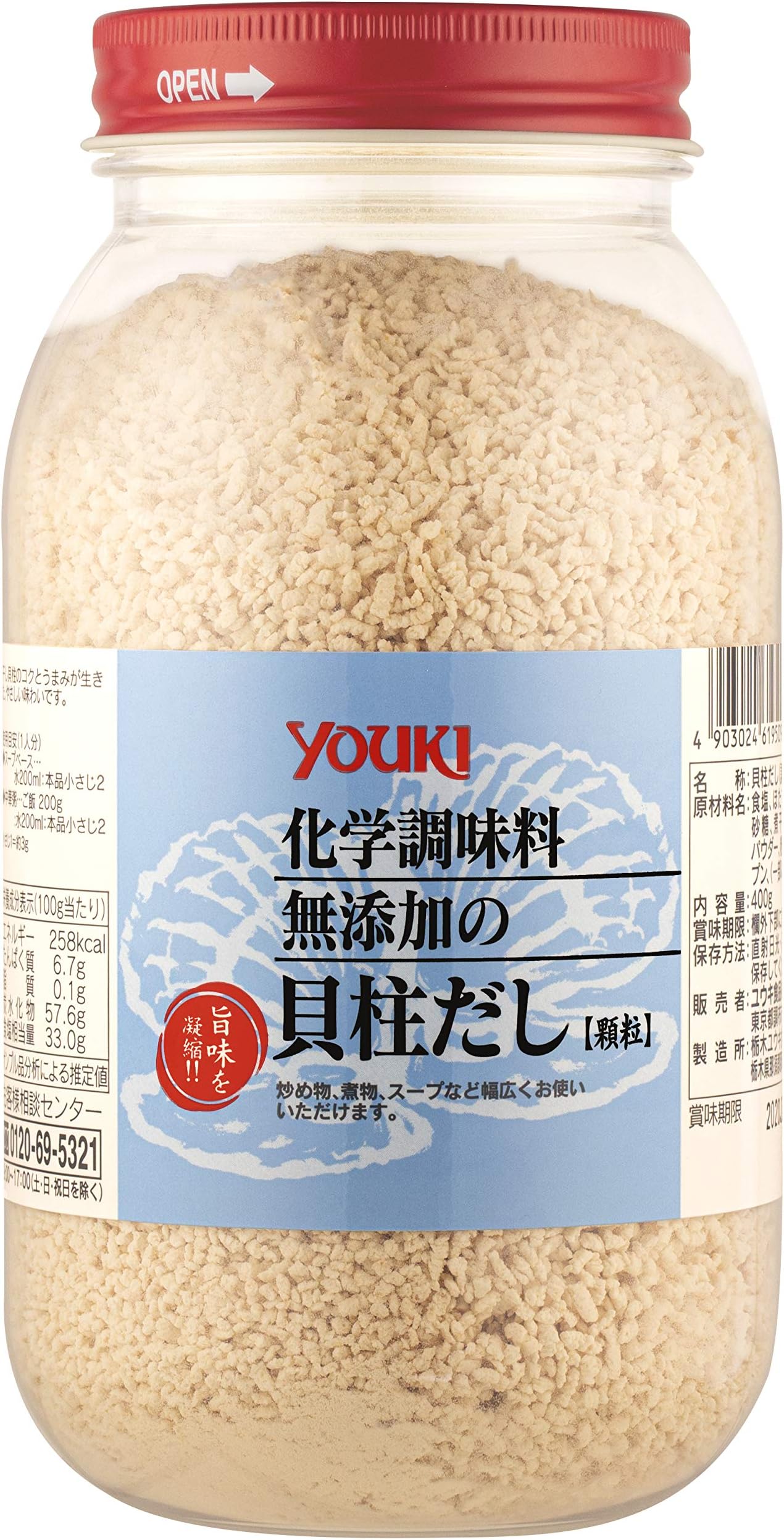 Yuki's a scallop of chemical seasoning additive-free 400g