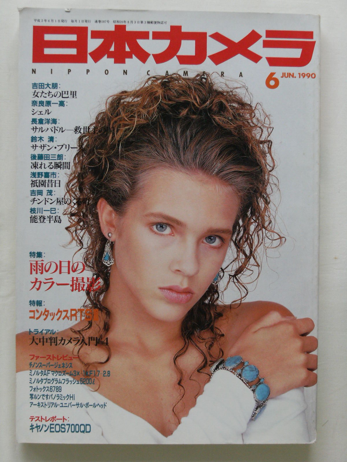 日本カメラ 1990年 06月号 雑誌 日本カメラ社 本 通販 Amazon