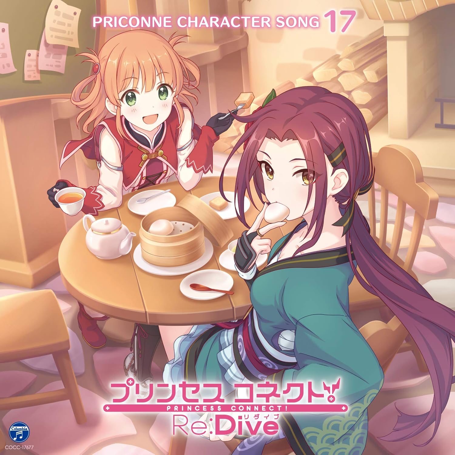 プリンセスコネクト Re Dive Priconne Character Song 17 Amazon Com Music