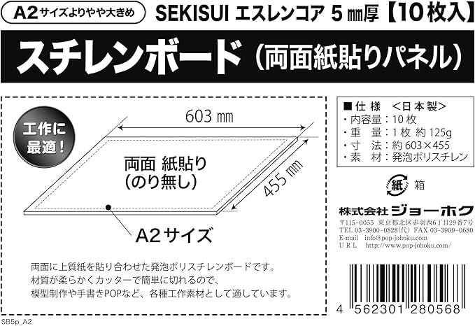 Amazon Com Sekisui Esurenkoa Slightly Larger Than Thickness 5mm Panel Both Sides Sticking Paper Styrene Board 10 Pieces Of Japan Import Toys Games