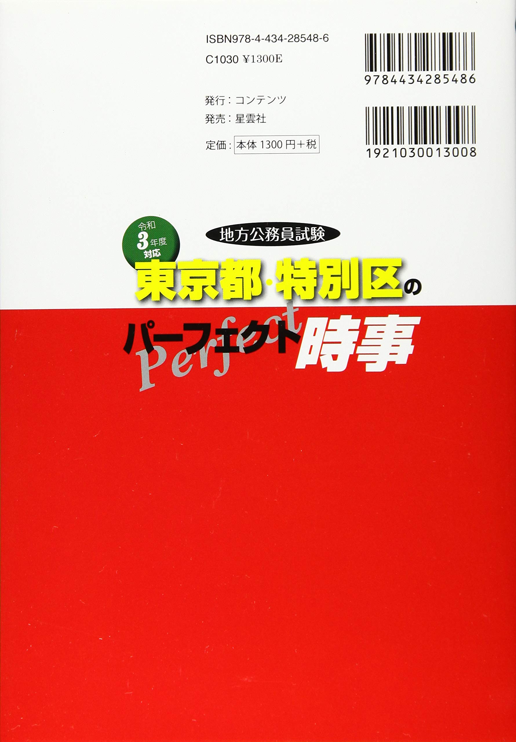 Seal限定商品 特別区公務員試験テキスト Tac 都庁なども対策可能 工房直送価格 Www Sketa Si Seal限定商品 特別区公務員試験テキスト Tac 都庁なども対策可能 工房直送価格 Www Sketa Si