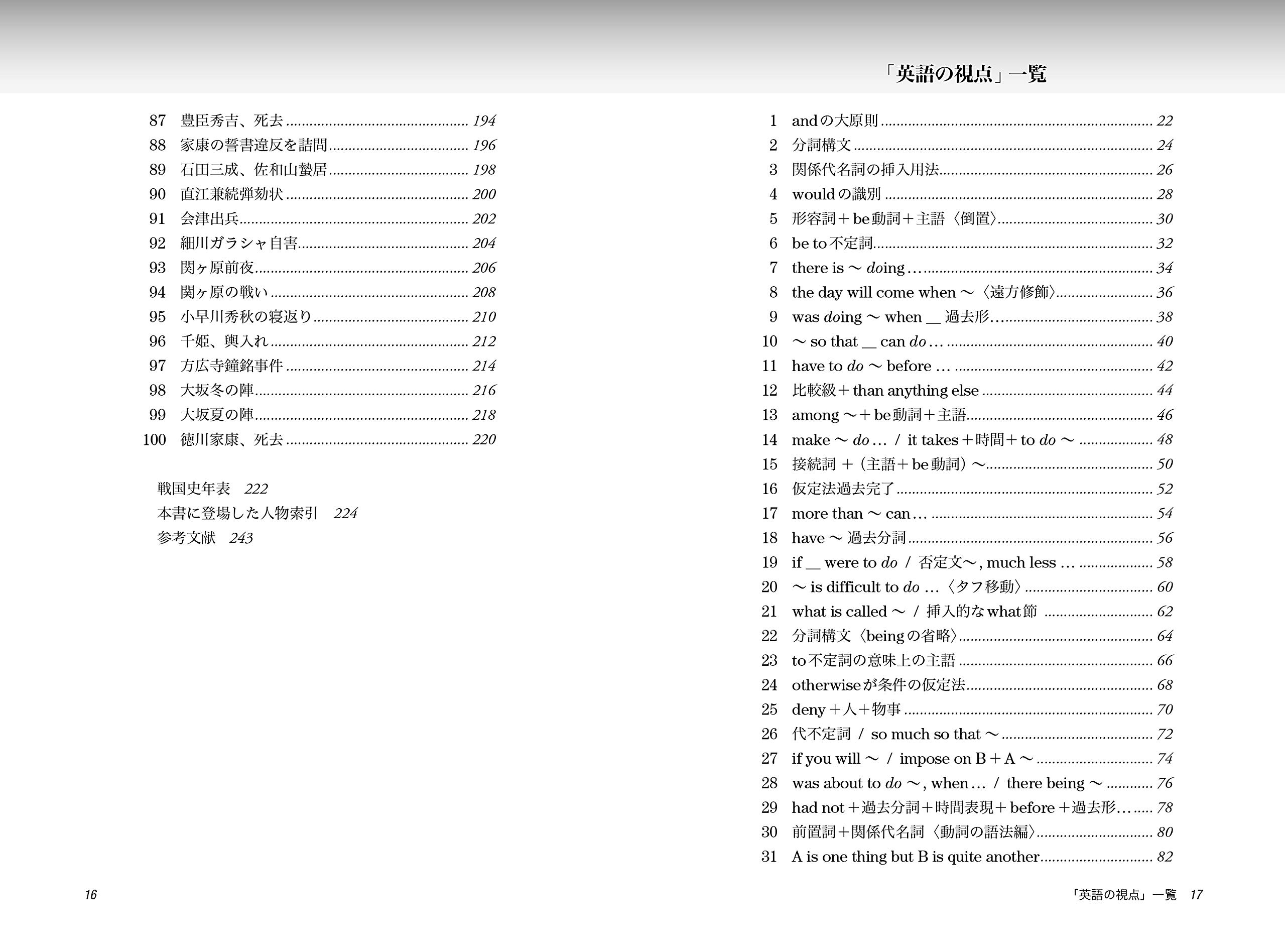英語で愉しむ信長 秀吉 家康と戦国時代 小倉 弘 本 通販 Amazon