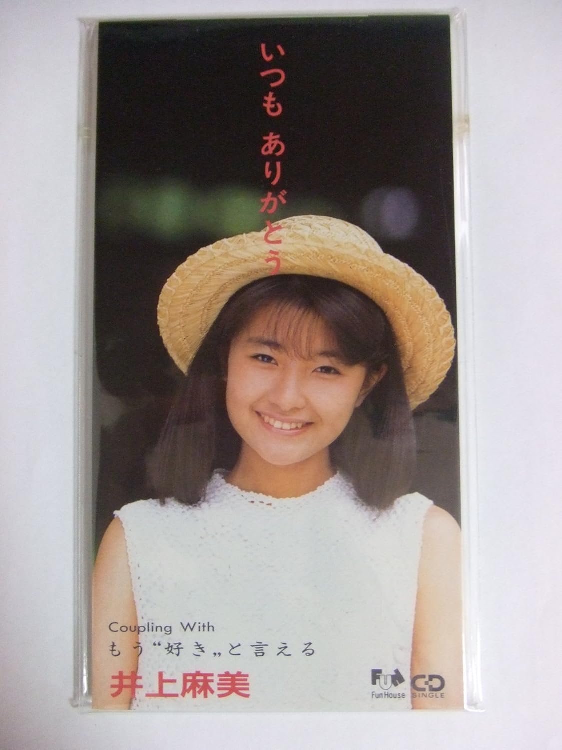 井上麻美　8センチ 8cmシングル短冊CDS コンプ　ゲーム　ハドソン　アイドル ハドソンの『みつばち学園』からデビューした可愛い90年代アイドル