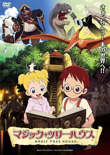 Amazon Com Animation Magic Tree House Japan Dvd Zmbz 8045 Amazon Com Animation Magic Tree House Japan Dvd Zmbz 8045
