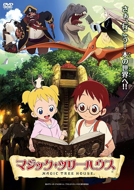 Download Amazon Com Animation Magic Tree House Japan Dvd Zmbz 8045 For Free Wallpaper Amazon Com Animation Magic Tree House Japan Dvd Zmbz 8045 HD