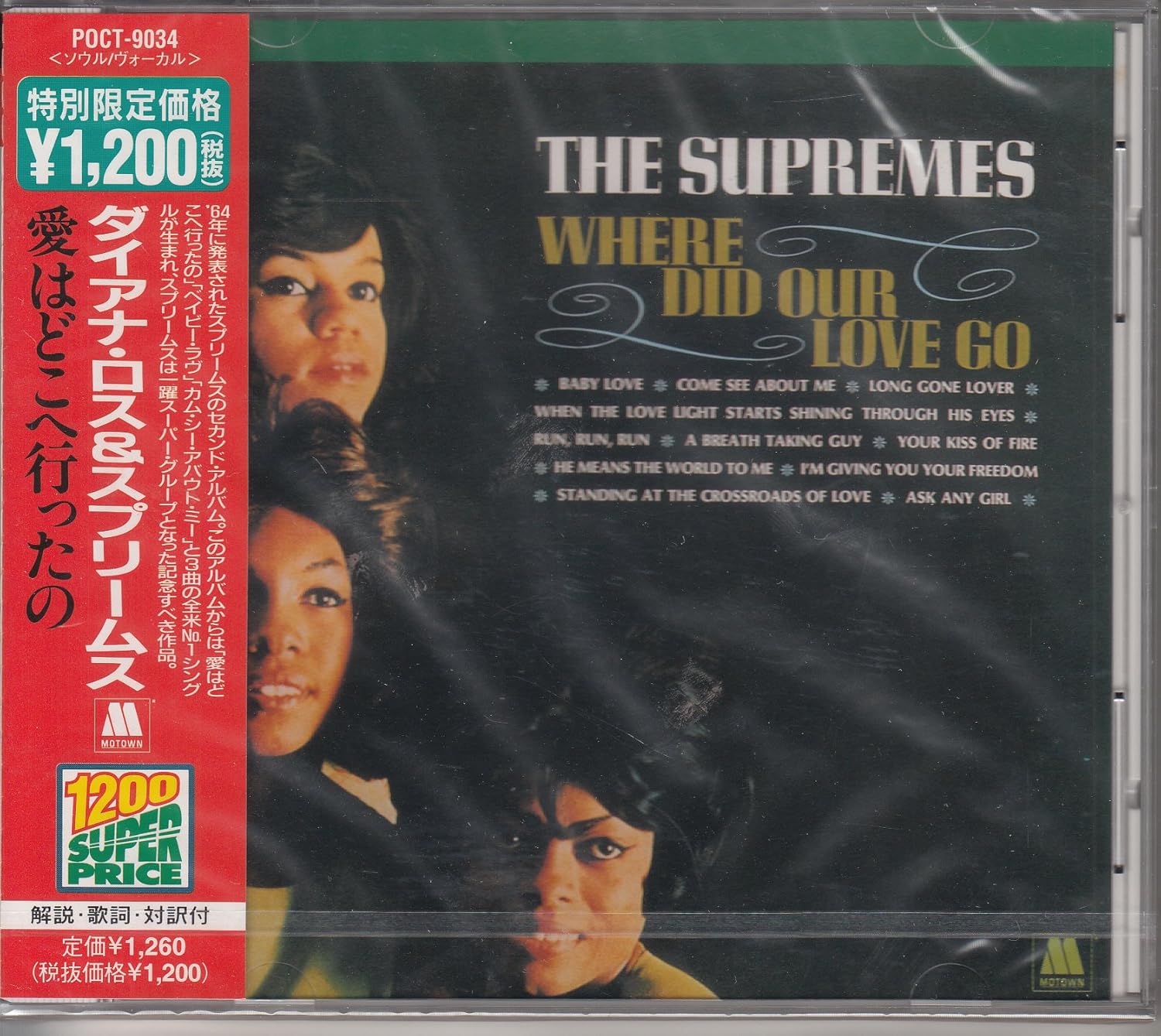 Amazon 愛はどこへ行ったの ダイアナ ロス スプリームス シュープリームス ダイアナ ロス クラシックソウル 音楽