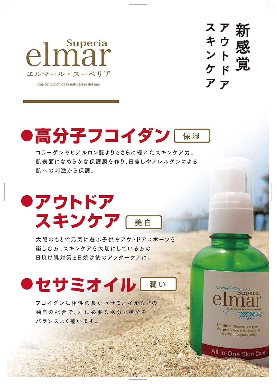 新しいスタイル ランニング用スキンケア B07csnhfyk 女性用 男性用 天然由来成分 化粧水 徳用0ml 保湿液 スーペリア エルマール アウトドア 化粧水 Pizzeriachacora Wien