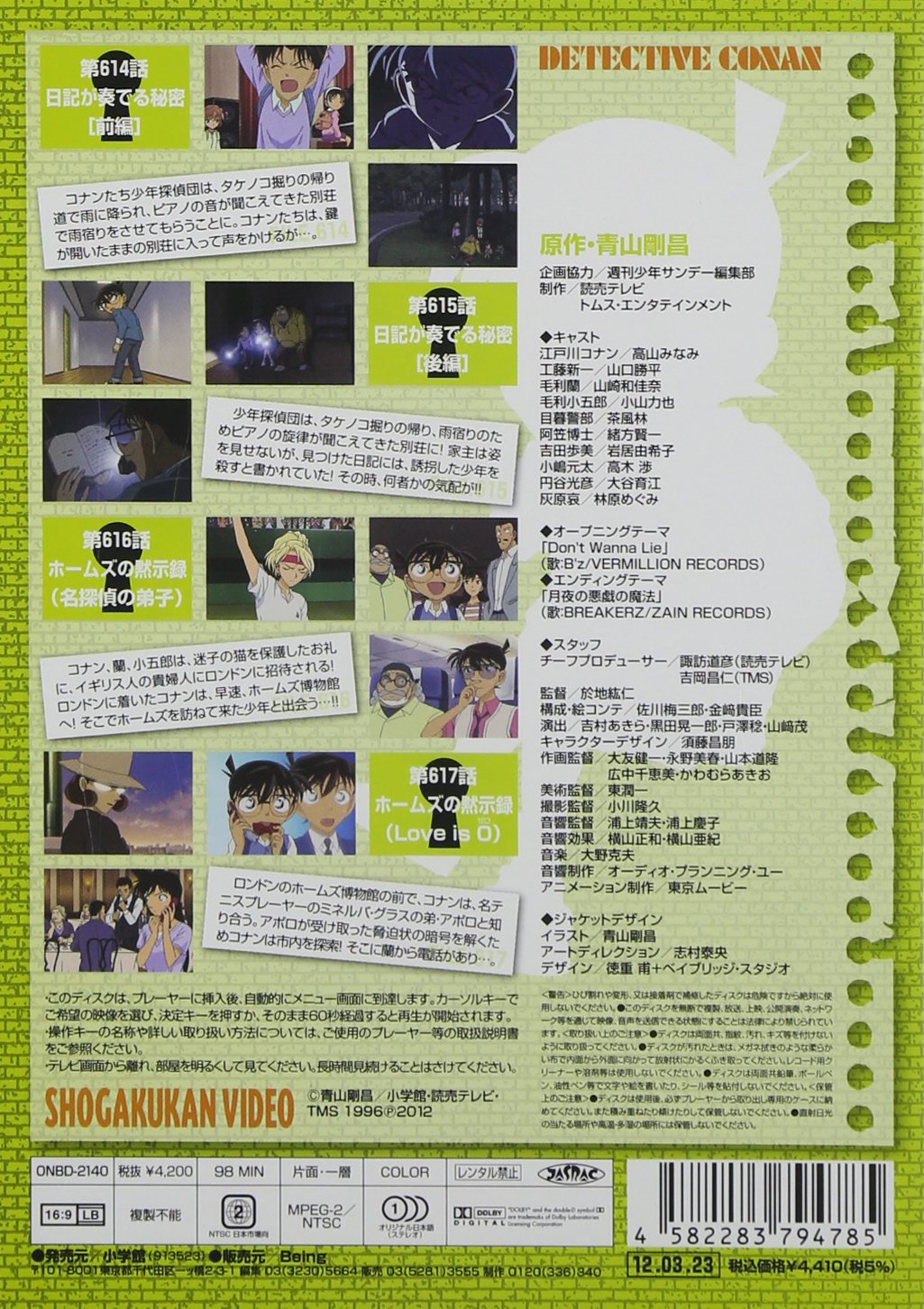 Amazon Com Detective Conan Part Volume3 Japan Dvd Onbd 2140 Movies Tv