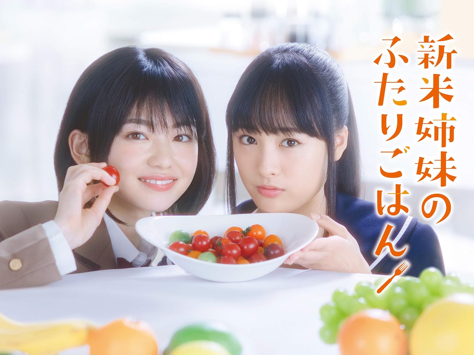 Amazon Co Jp おいしい給食を観る Prime Video
