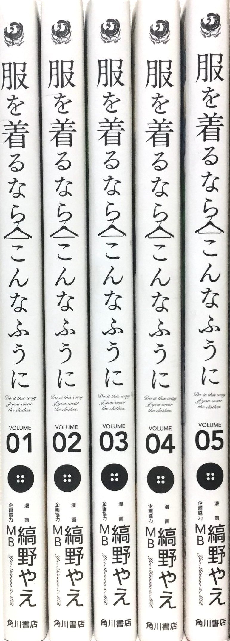 服を着るならこんなふうに コミック 1 5巻 セット 本 通販 Amazon