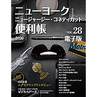 New York Benricho Vol28 (Japanese Edition) book cover