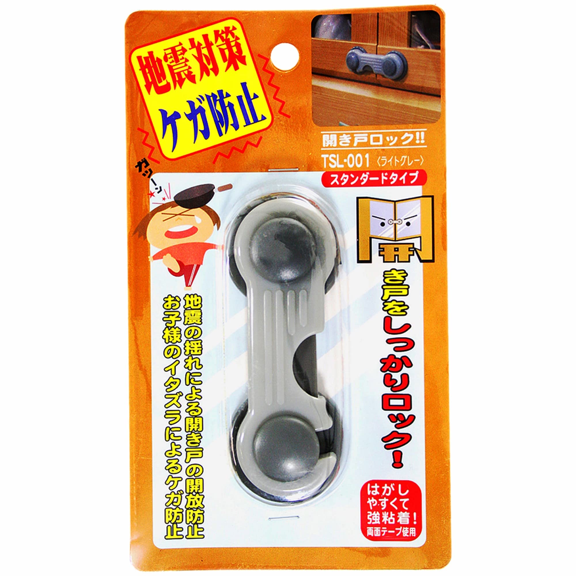 和気産業(Waki Sangyo) 開き戸ロック スタンダードタイプ ライト 引き出し 食器棚 地震 1個入 グレー 38×100×18mm TSL-001商品画像