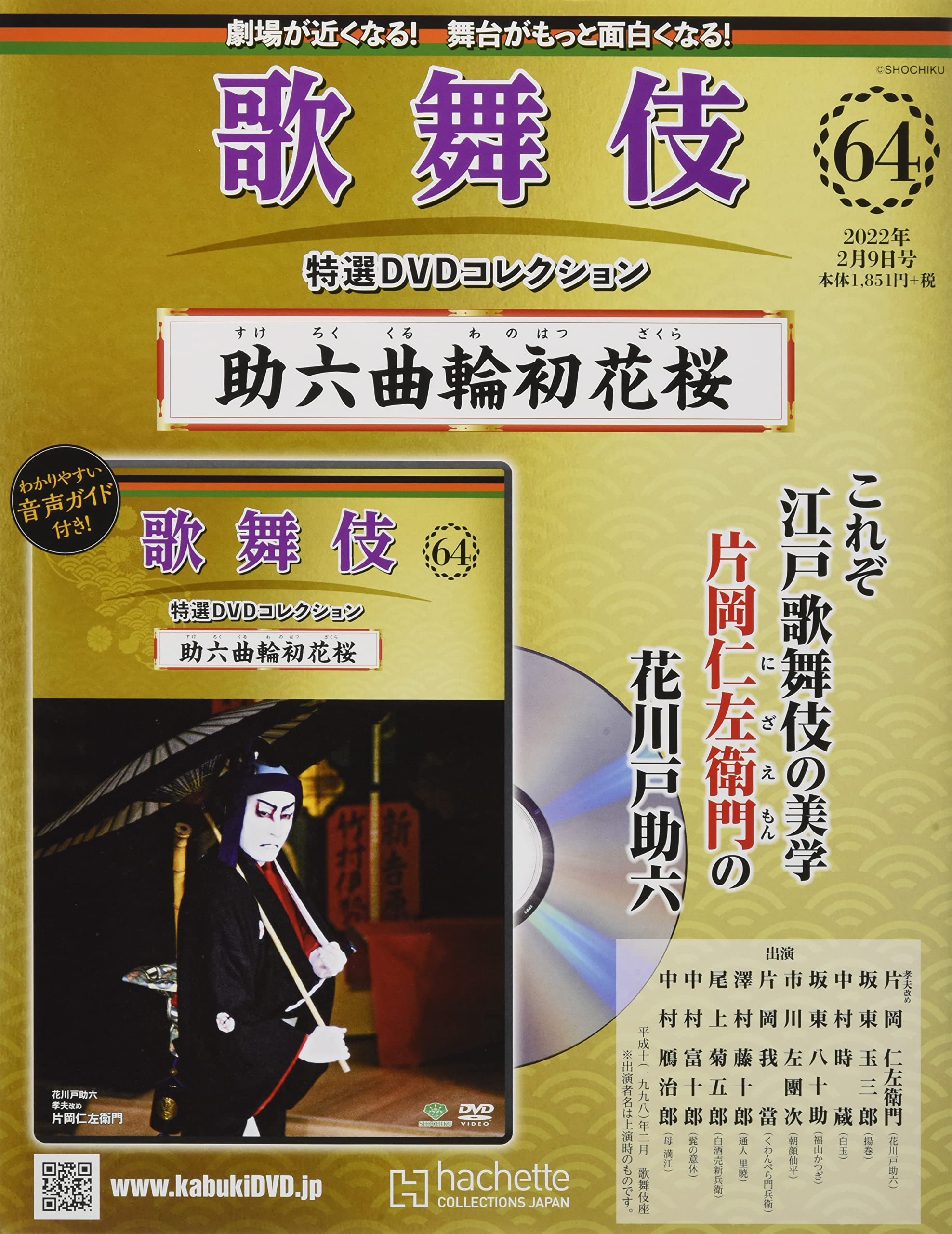年末のプロモーション特価 歌舞伎特選dvd 30巻 その他