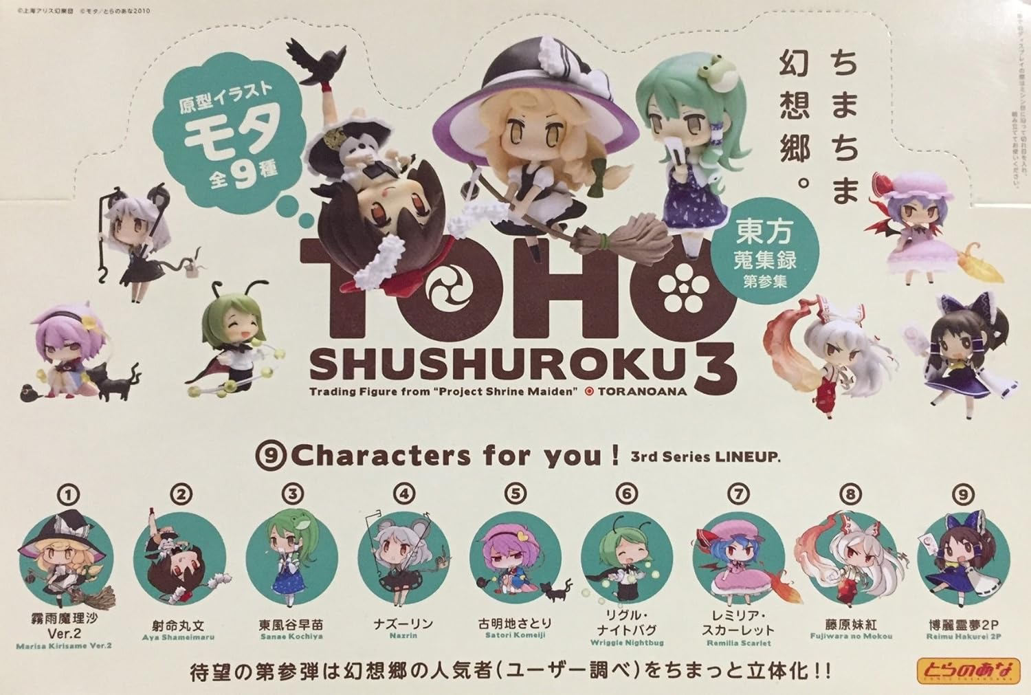 ベストコレクション ナズーリン Zun