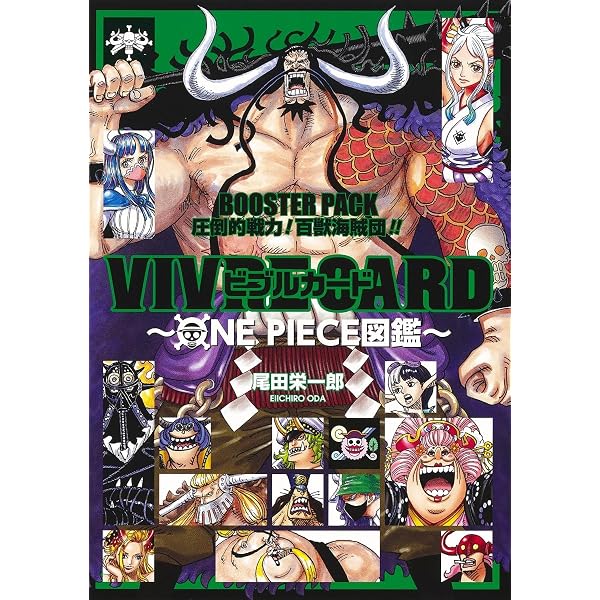 Amazon.com: VIVRE CARD ~ ONE PIECE図鑑 ~ 第1期セット (コミックス