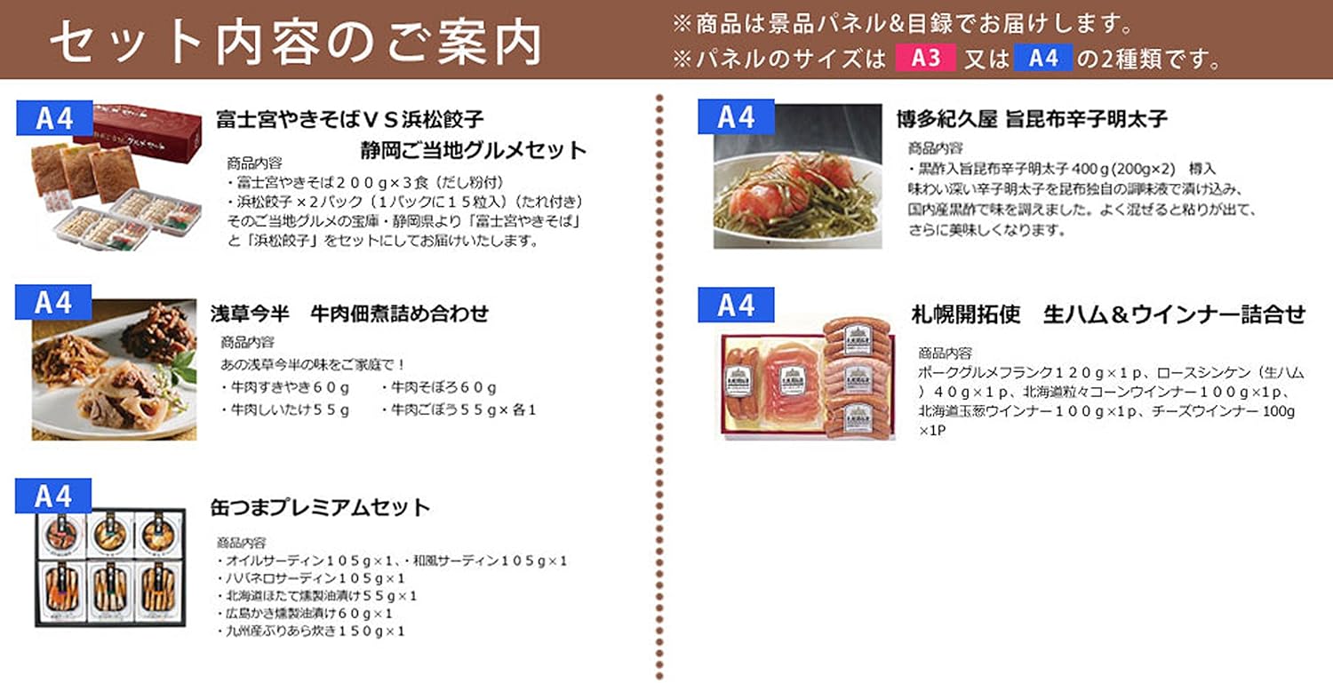 驚きの値段 二次会 景品 ビンゴ 忘年会 グルメセレクション 浜松ぎょうざ 浅草今半 大分とり天他豪華5点セット 景品パネル 引換券付き目録 B01d72tjfo 正規激安 Www Uws Technologie De