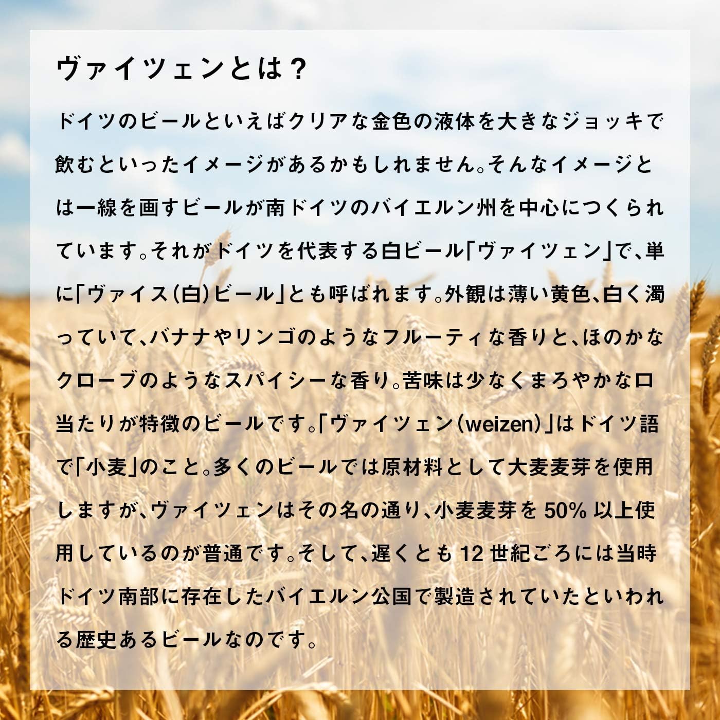 銀河高原ビール小麦のビール