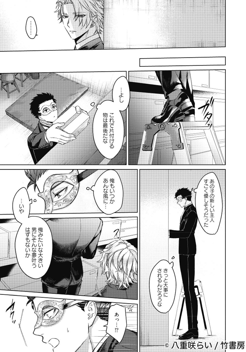 Amazon Fr 夢みる調教師の理想のご主人様 バンブー コミックス Reijin Uno Livres Amazon Fr 夢みる調教師の理想のご主人様 バンブー コミックス Reijin Uno Livres