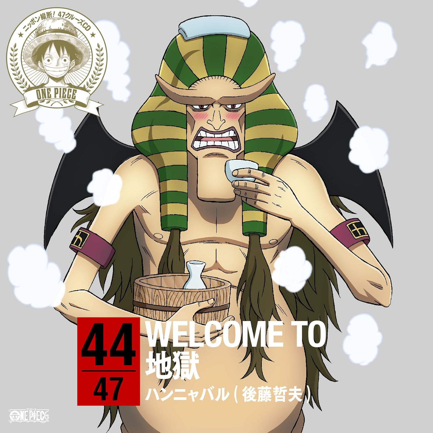 Tetsuo Goto One Piece Nippon Oudan 47 Cruise Cd At Oita Amazon Com Music Tetsuo Goto One Piece Nippon Oudan 47 Cruise Cd At Oita Amazon Com Music