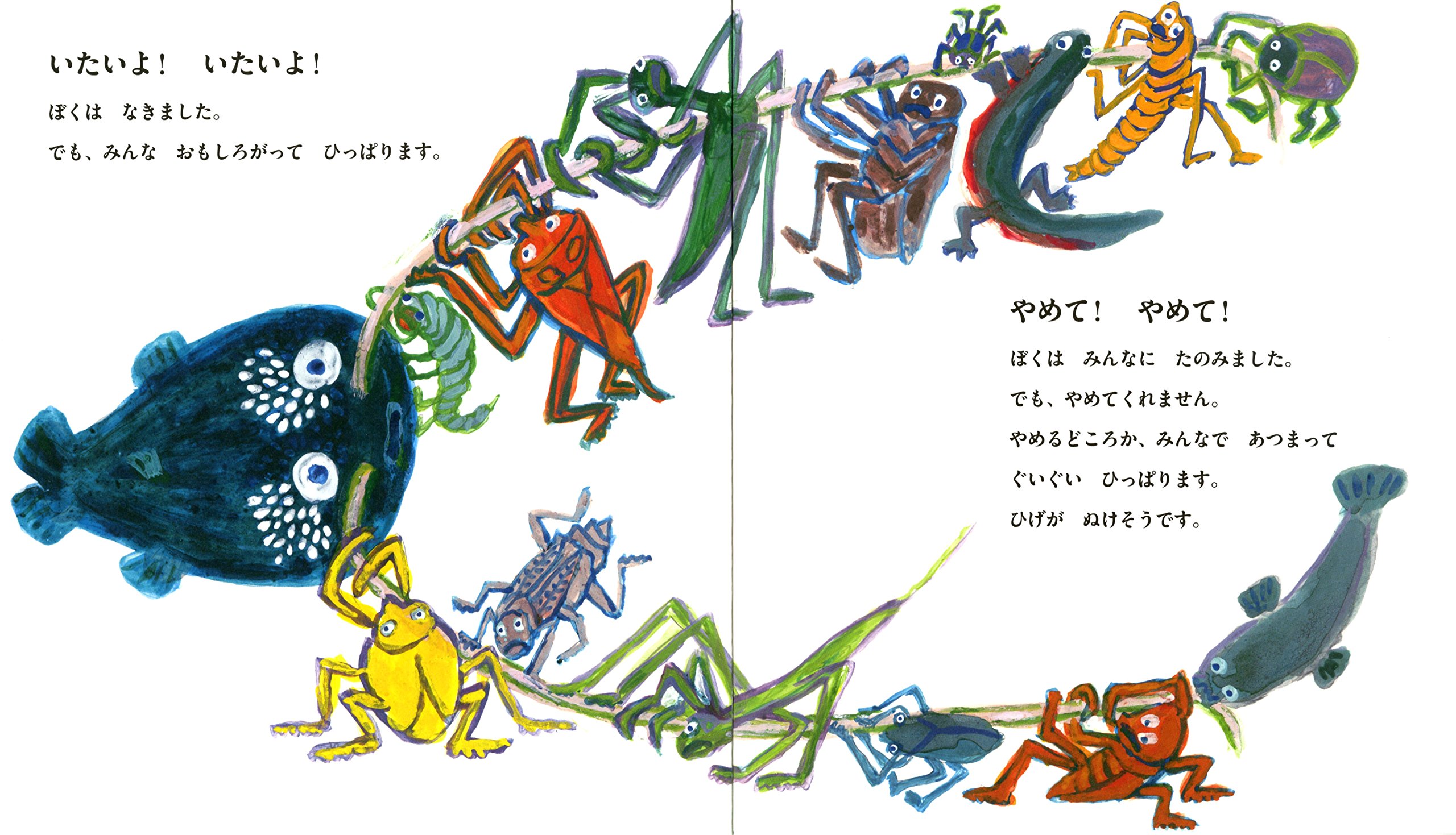 あたまじゃくし Www Gigascope Net